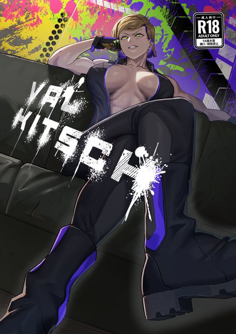 C104の表紙になります。修正で変わるかもしれません 