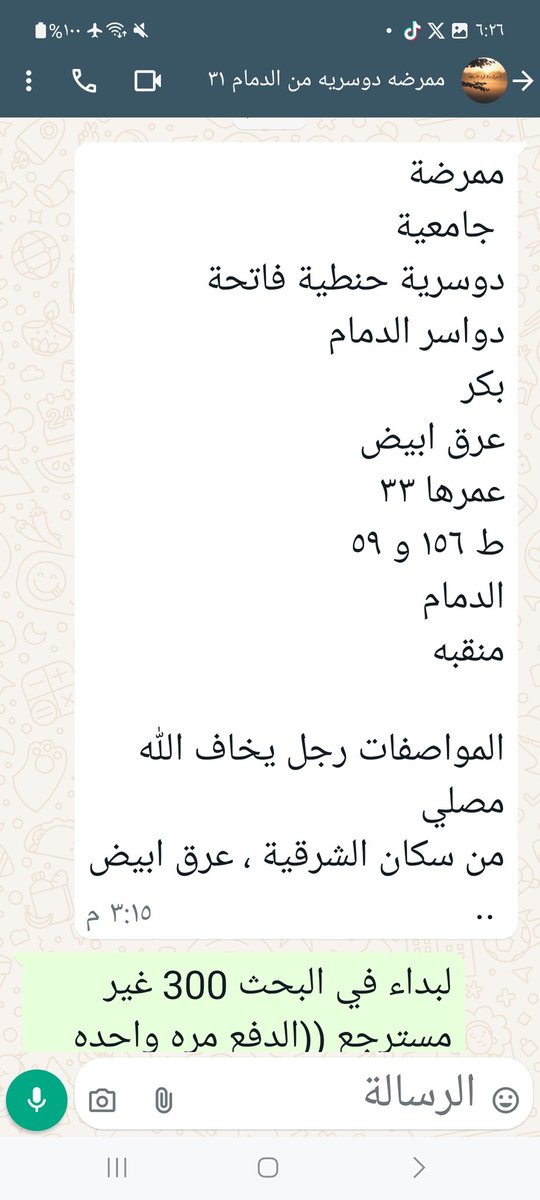 همسات ام صالح (@kataba3) on Twitter photo 