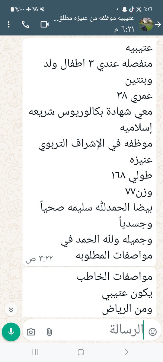 همسات ام صالح (@kataba3) on Twitter photo 