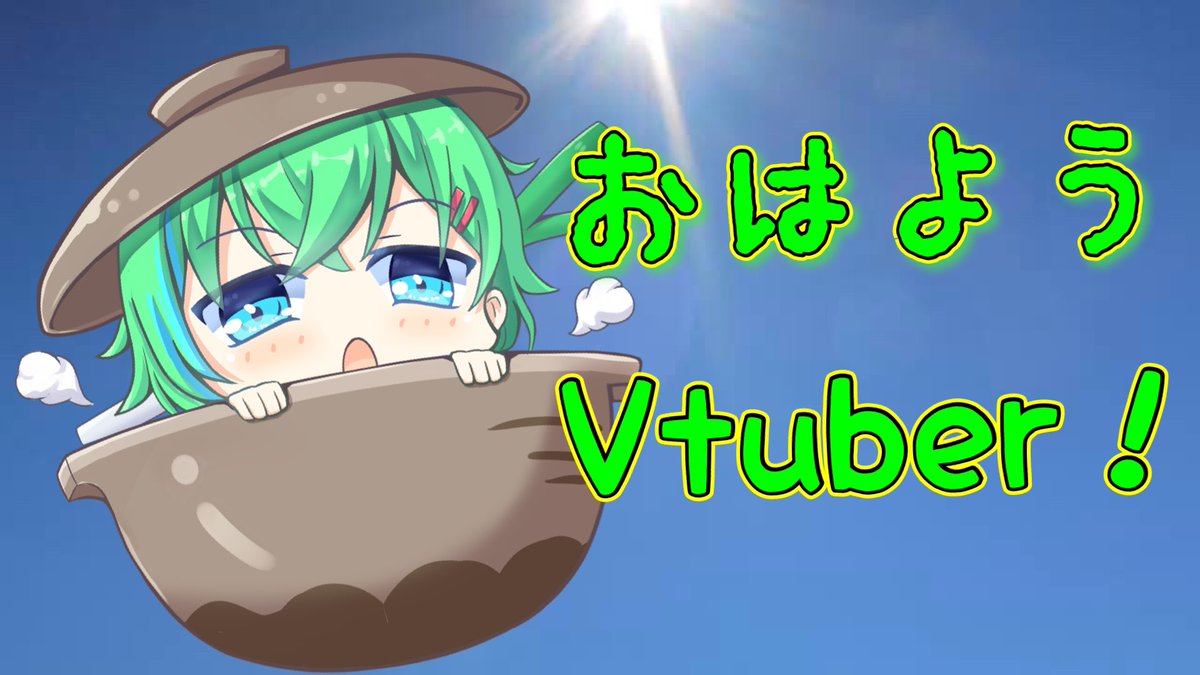 Kamonabe_Negima's tweet photo. おはようVtuber！

おはかも〜🍲
今日は午後から久しぶりに晴れ間が見える予報、嬉しいですねここのところずっと太陽見てなかったので…暑くなるだろうなー！

本日もまったりいくのだ〜☺️

#おはようvtuber https://t.co/d0Doi2Lopw