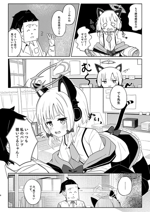 momoi book 