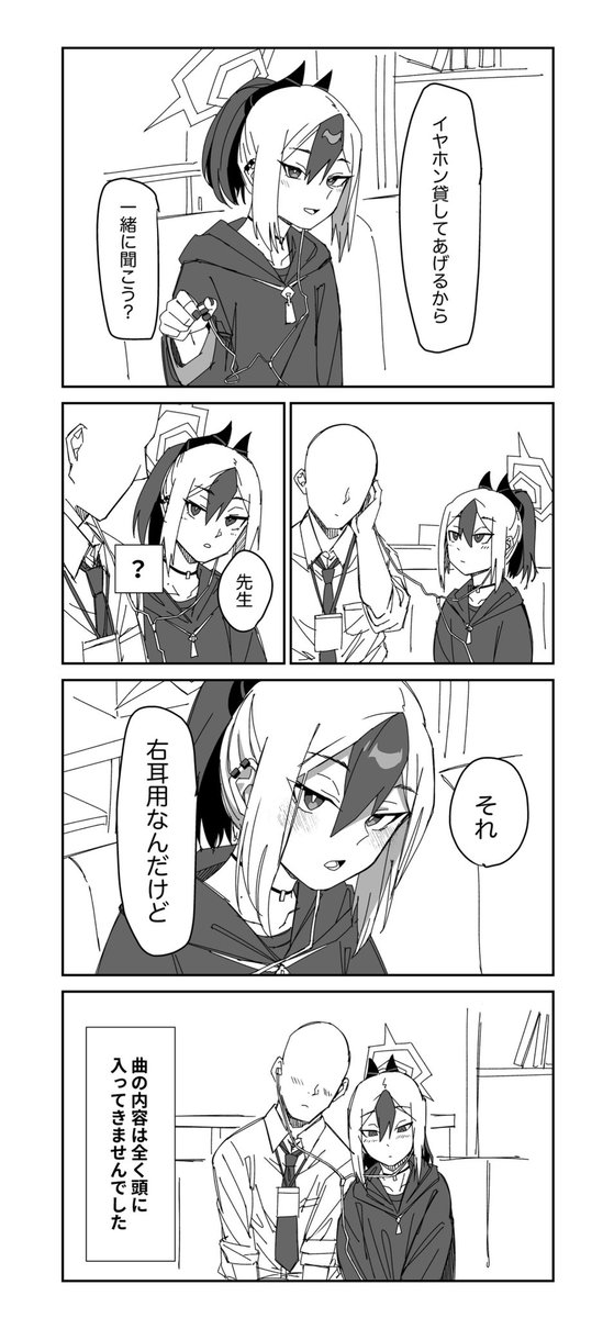 先生、ちょっと時間もらうよ#5 