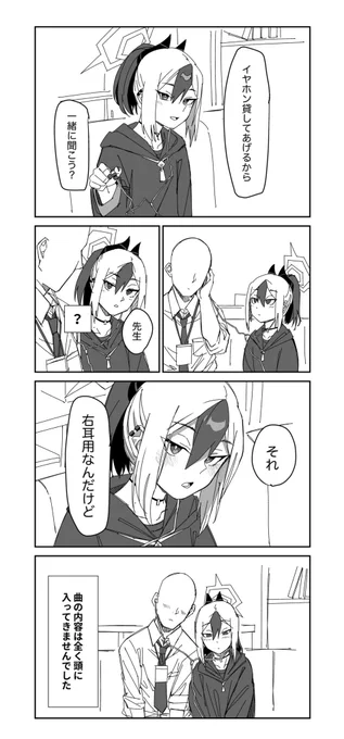 先生、ちょっと時間もらうよ#5 
