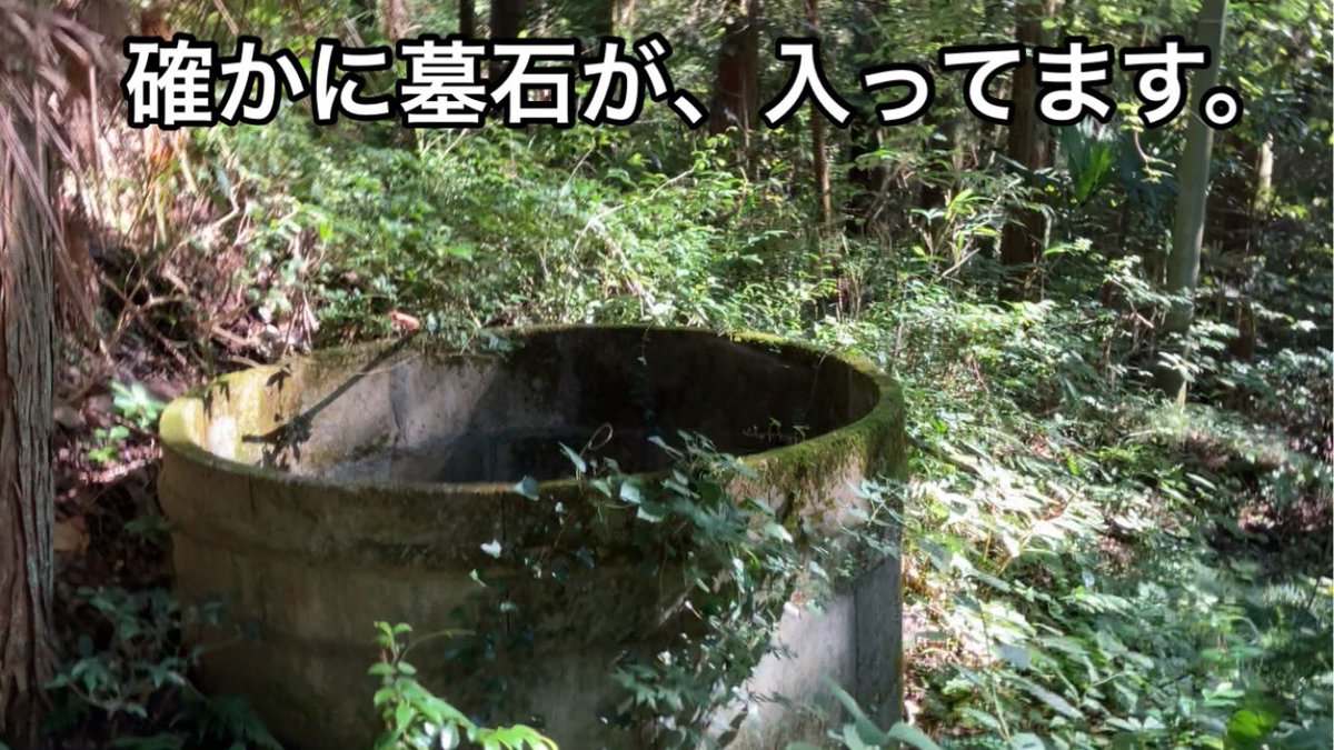 ￼神石高原町に行きました。神石高原温泉に入りました。古井戸に墓石というおどろおどろしい場所に　#ジオキャッシング、長生きの水や分水嶺にも行きましたそ... youtu.be/GQ3LLifeeQA?si… <a href="/YouTube/">YouTube</a>より