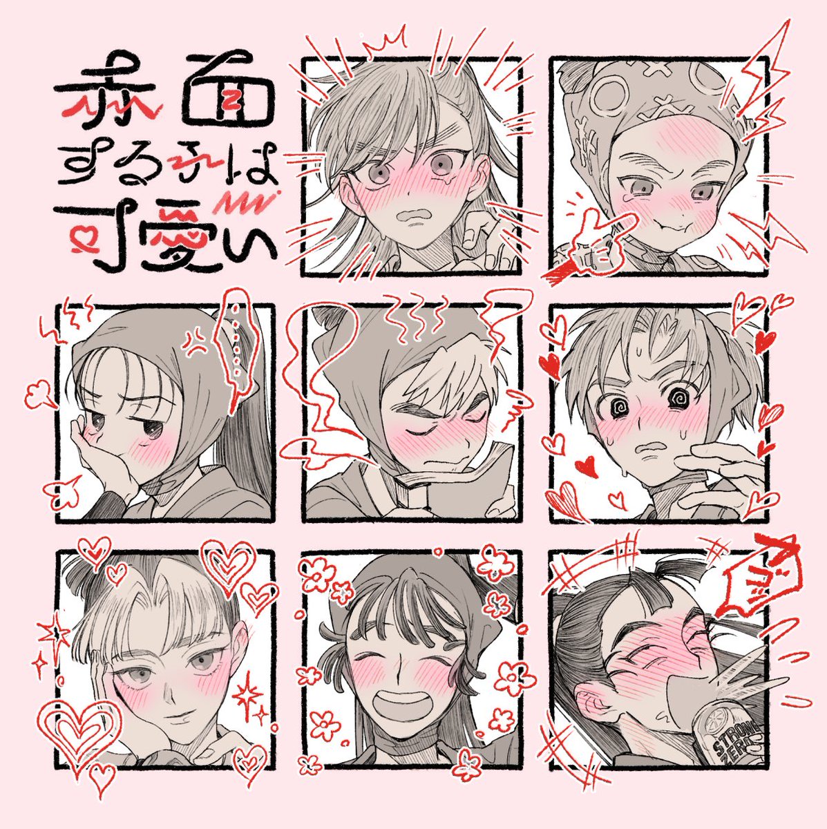 # 赤面する子は可愛い なんとなくい組しばり♨️