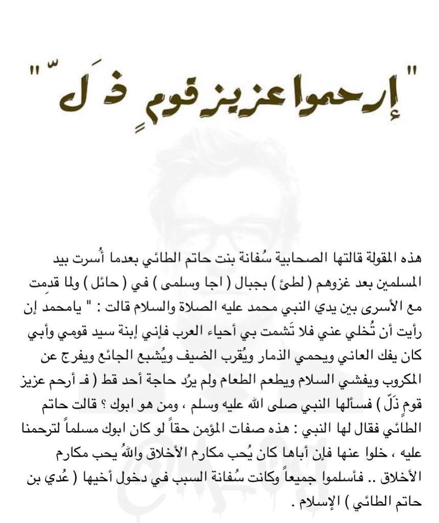 لا أحب كرة القدم منذ ٢١ سنة عندما وضعوني مدافع لفريق جبان وأناني وتعيس في كل شيء يهاجمون الخصوم جميعاً حتى حارس المرمى يقف عند مرمى الخصم ليسجل، أما في حالة الدفاع كنت وحيداً أحرس ثلاث قوائم لفريق لا طائل منه ولا مكسب في البقاء.
ما علينا هيا أيام قد خلت لها ما كسبت ولنا ما