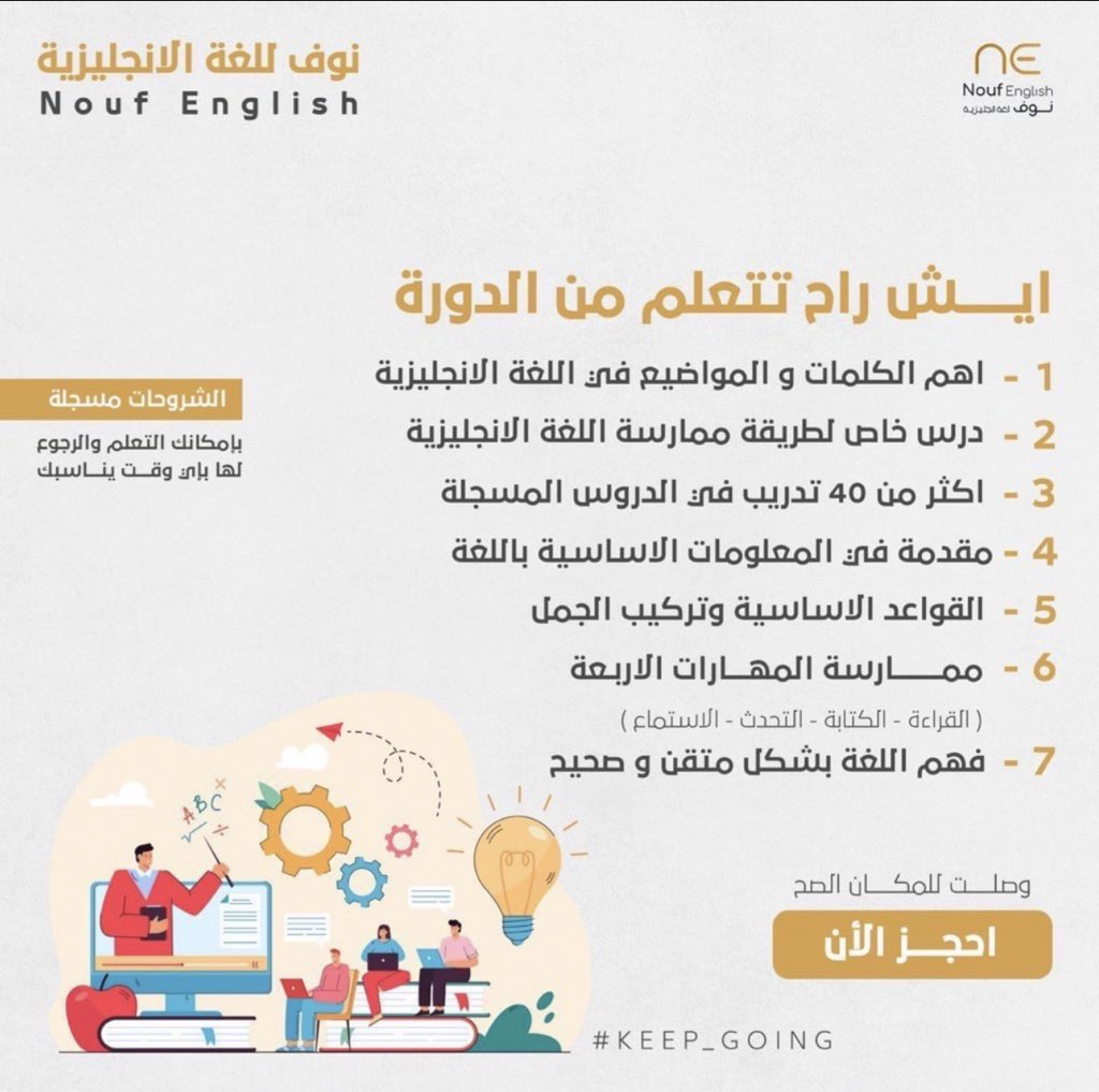 أ/نوف |لغة انجليزية✨ tweet media