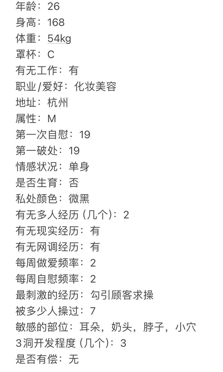 RJaqep's tweet photo. -11-
坐标：杭州-上城区
媚黑骚母狗喜欢被大鸡巴操透，逼痒忍不住寂寞想被调教���专做精液盆，快来标记她
感谢帮转🙏：@euteeeee @tbzt2024 @wx_chihan0 @mudezuzong12439 @007share https://t.co/6bpQXoPzAj