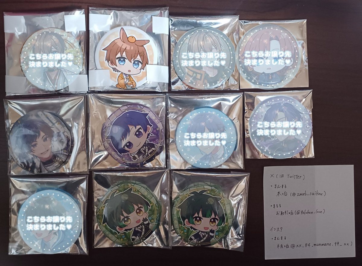 取引先決まりました】maruさんバッテリー