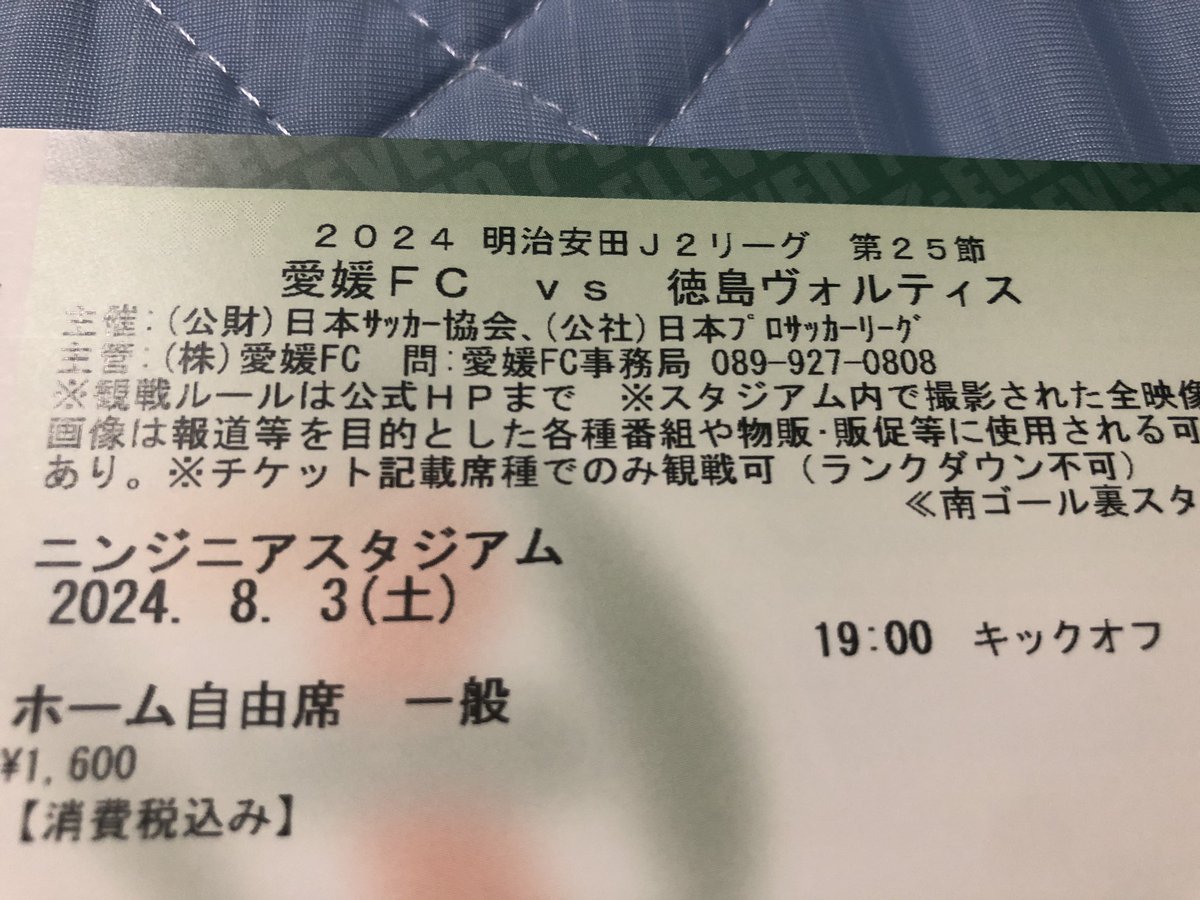 sukeshun621's tweet photo. チケット確保！
何気にニンスタのゴール裏は人生初です https://t.co/yha6zuQkEI