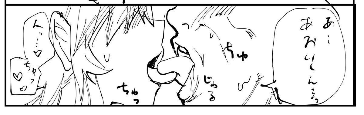 おじさんとメス♂の濃厚なべろちゅーです 
