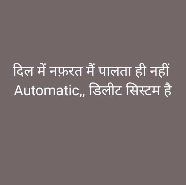 दिल में नफ़रत में पालता ही नहीं 
Automatic डिलीट सिस्टम है 
<a href="/garrywalia_/">Gurpreet Garry Walia</a> <a href="/kamaalrkhan/">KRK</a> <a href="/ShyamMeeraSingh/">Shyam Meera Singh</a>