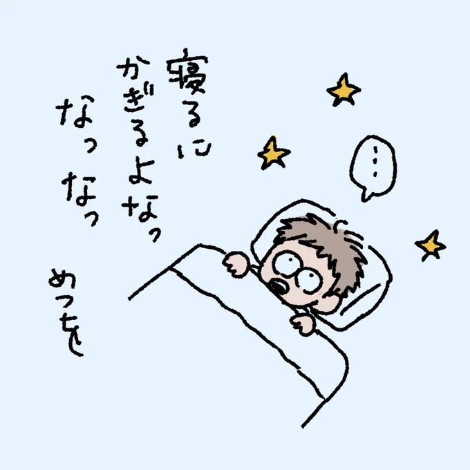 ねむくてしぬ
おやすみなさい💫💫💫 