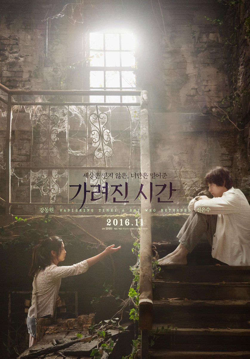 Daphny80265429's tweet photo. Oh? #UmTaeGoo in this movie?
That is Yoon ChungAh from #TwinklingWatermelon?
And the movie is directed by #UmTaeHwa 😍
#VanishingTime #VanishingTimeABoyWhoReturned #KangDongWon #ShinEunSoo https://t.co/JJXBDXegyf