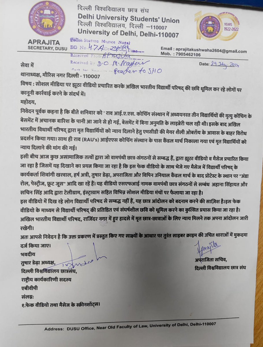 ABVPDelhi's tweet image. फेक न्यूज फैलाने के विरुद्ध एबीवीपी ने पुलिस शिकायत की।

दिल्ली के ओल्ड राजेंद्र नगर में बेसमेंट में पानी भरने से मृत छात्र-छात्राओं को‌ न्याय दिलाने के लिए चल‌ रहे प्रदर्शन के संदर्भ में एक वीडियो जिसमें वहां बैठे कुछ लोग पेस्ट्री खा तथा चाय पी रहे हैं, को एबीवीपी नेताओं की…