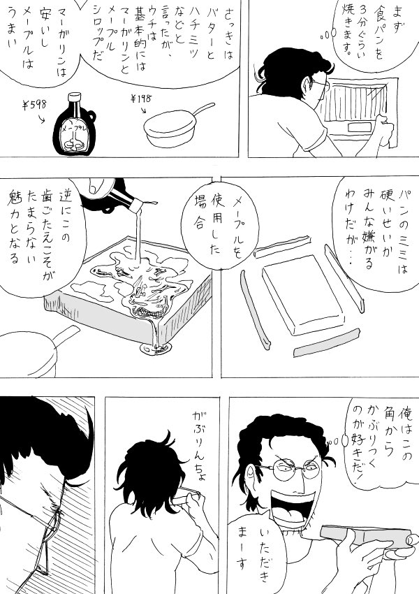 アマチュアの時に描いてたギャグ漫画の一部
2/2

書籍作業が一旦落ち着いたら、インディーズ連載とかでこういう漫画を思うがまま描いてみたいとかボンヤリ思ってます(やるとは言っていない) 