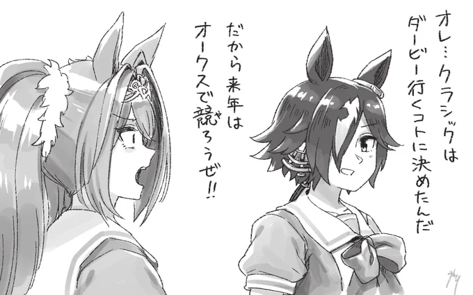 これはクラシック競争がよく分かってない場合のウオッカ  #ウマ娘 #ウマ娘プリティーダービー
