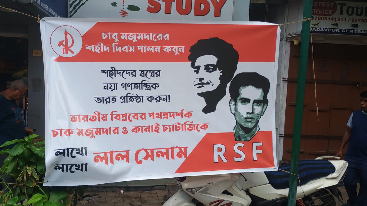 limitless_2000's tweet photo. RSF's program on the Martyrdom Day of Comrade Charu Majumdar.  Long Live Marxism-Leninism-Maoism! https://t.co/lVZzvIfM63