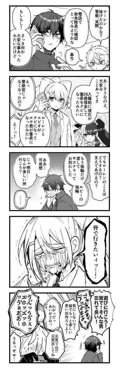 涙
#にじGTAFA #KuzuArt  #でろあーと  #まめねことレオス 