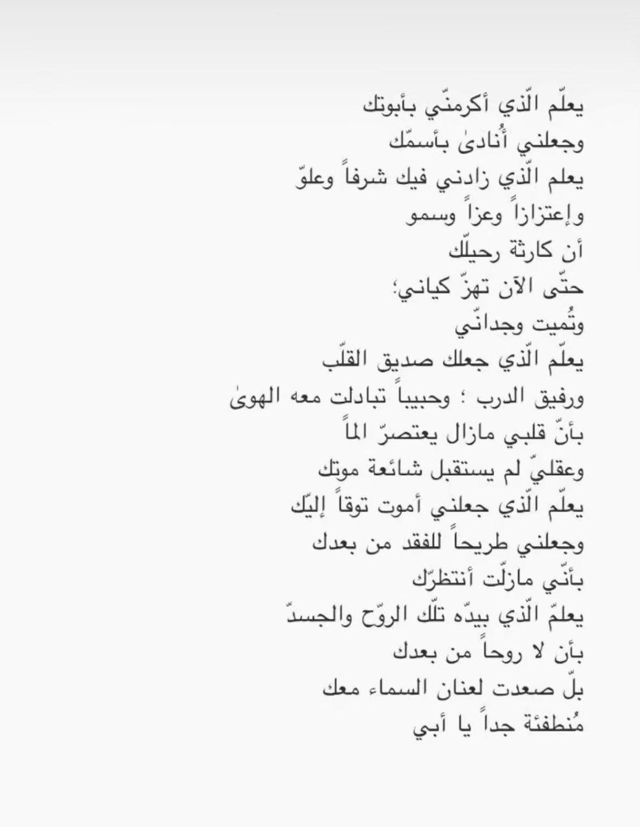 m_6ohr's tweet photo. منطفئة جداً يا أبي 💔. https://t.co/E40bbXkLNR