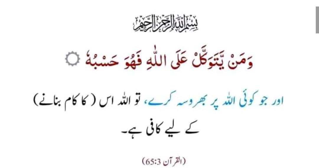 Malaika_Daud's tweet photo. Indeed! ALLAH PAK is sufficient 🫀✨ https://t.co/Zeivsf8lj0