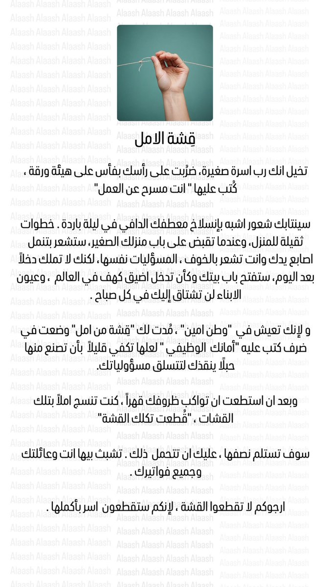 #الامان_الوظيفي