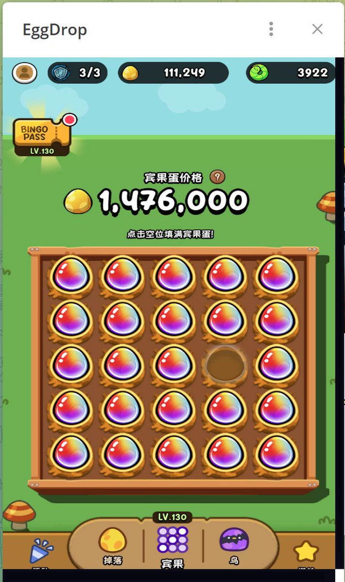 Egg Drop升到130级了，据说很快要开始质押虫子和小鸟换代币空投。 ​  ​这也是个点点点的游戏，但不是无脑点，需要选择什么时候掷骰子，评估掷几次骰子能拼出两个2X的蛋碰头，碰上就能得到100多万产出。除了拼蛋之外，还有偷蛋和砸蛋玩法。  ​ ​休闲Web2游戏可以很方便玩家 ...