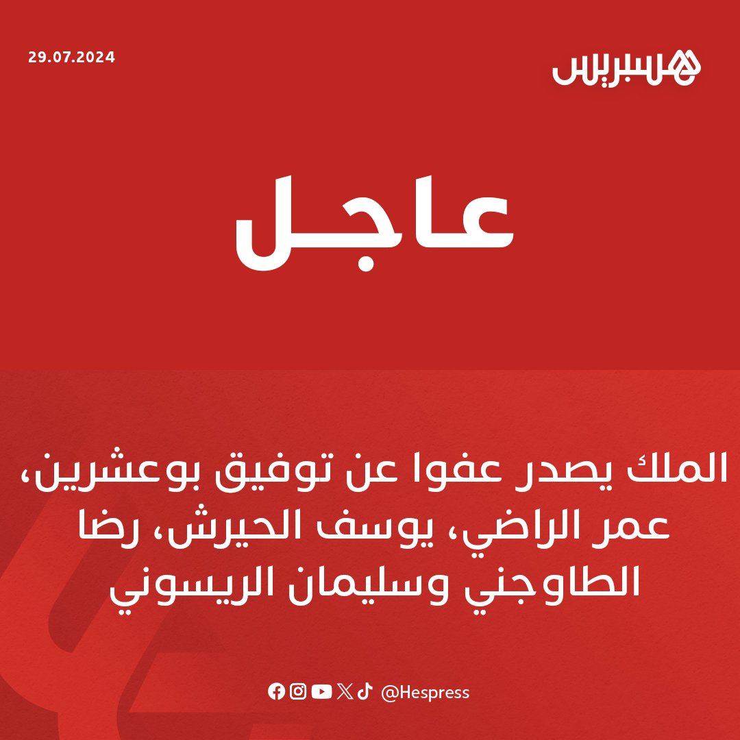 Hespress هسبريس tweet media