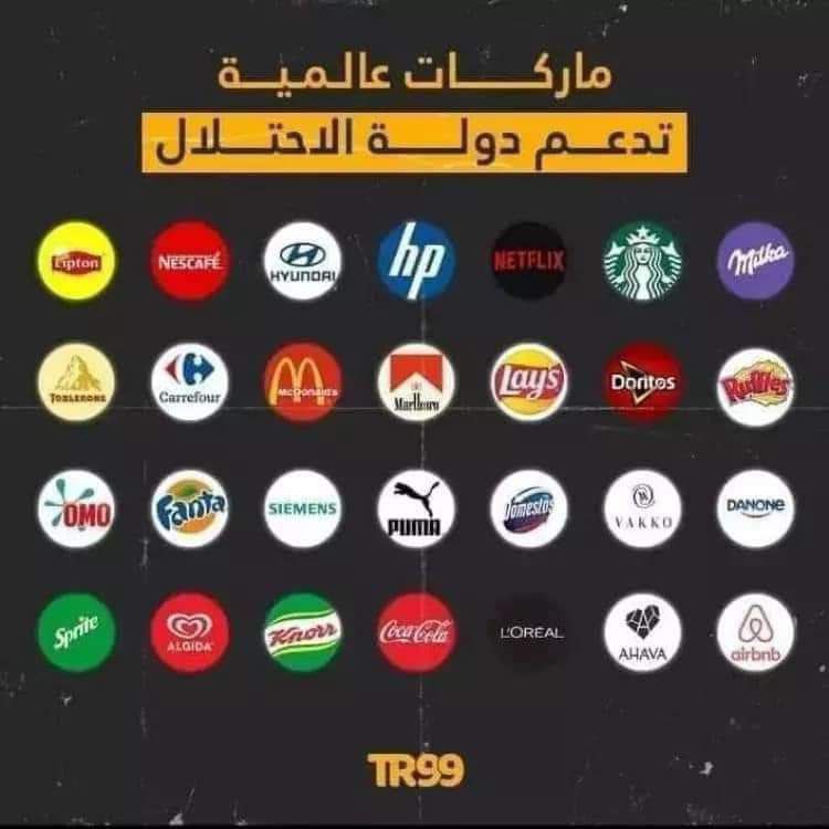 syfalra88849342's tweet photo. شكو واحد معترض بخصوص موضوع مقاطعة البضائع الإسرائيلية أو الداعمة للصهايـ.ـنة او يشكل او يستهزي بيها
فهو داعم لهم بالخفية من حيث يعلم أو لا يعلم.
#كلنا_مقاطعون
#We_all_boycot https://t.co/5Rb7sExPx5
