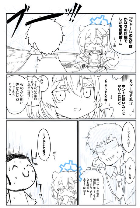 最低だよ先生… 