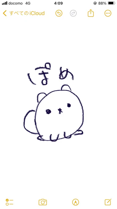 帰りたい 