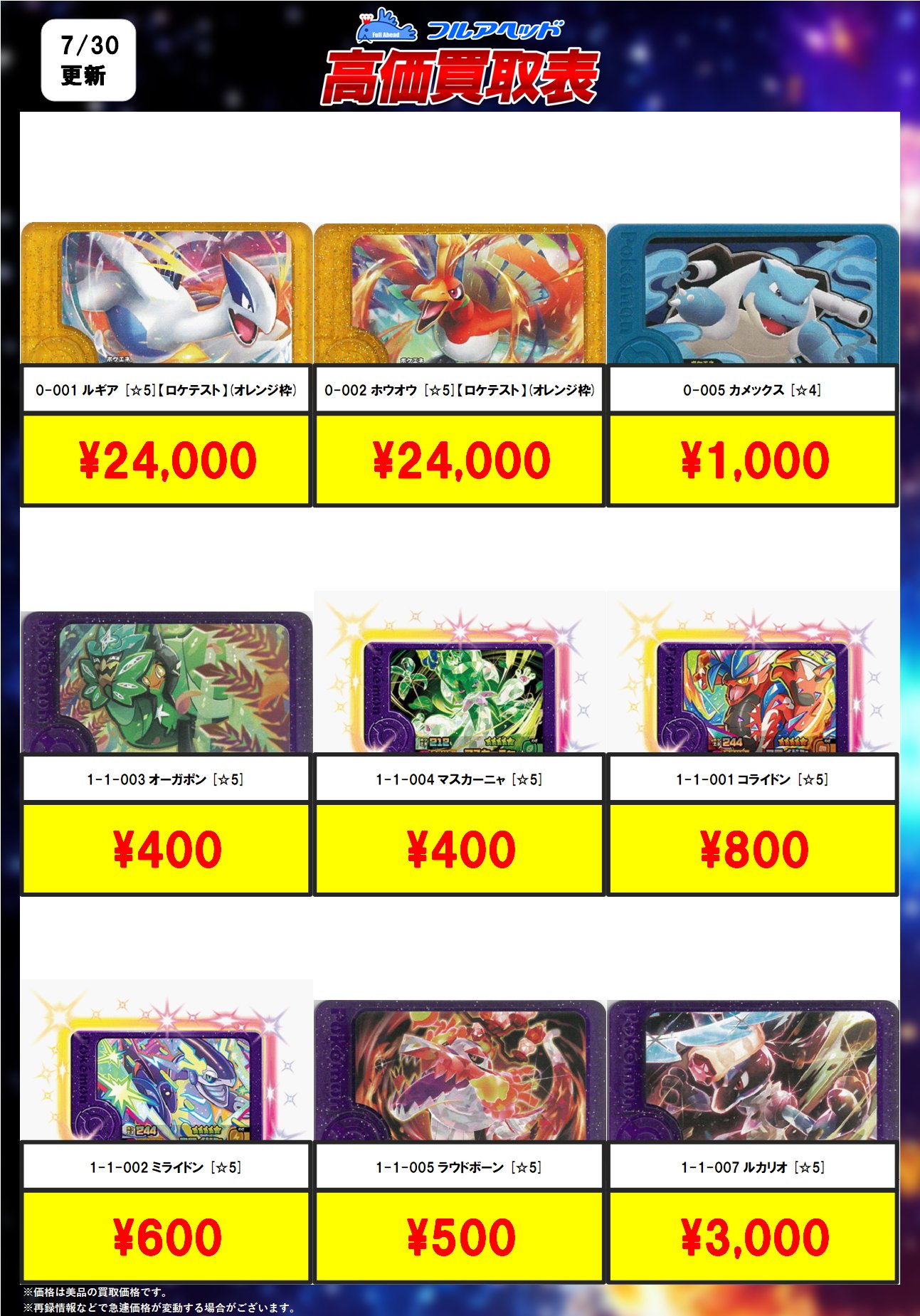 Yahoo!オークション - 新品 非売品【ポケモンメザスタ タグ