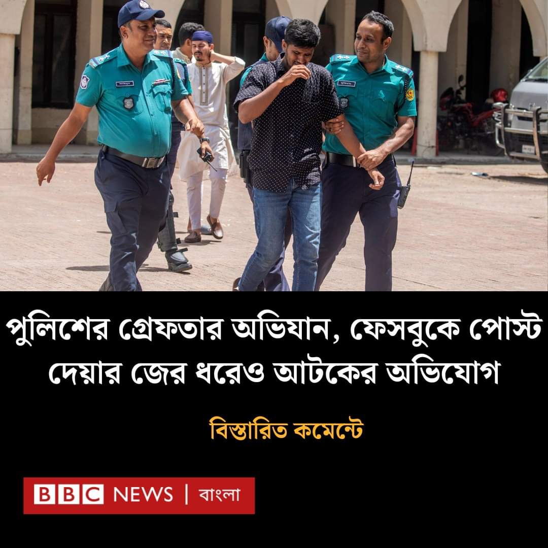 mst_siddika's tweet photo. @doamuslimsbn2 #StepDownHasina #SaveBangladeshiStudents https://t.co/LrCggLI26x