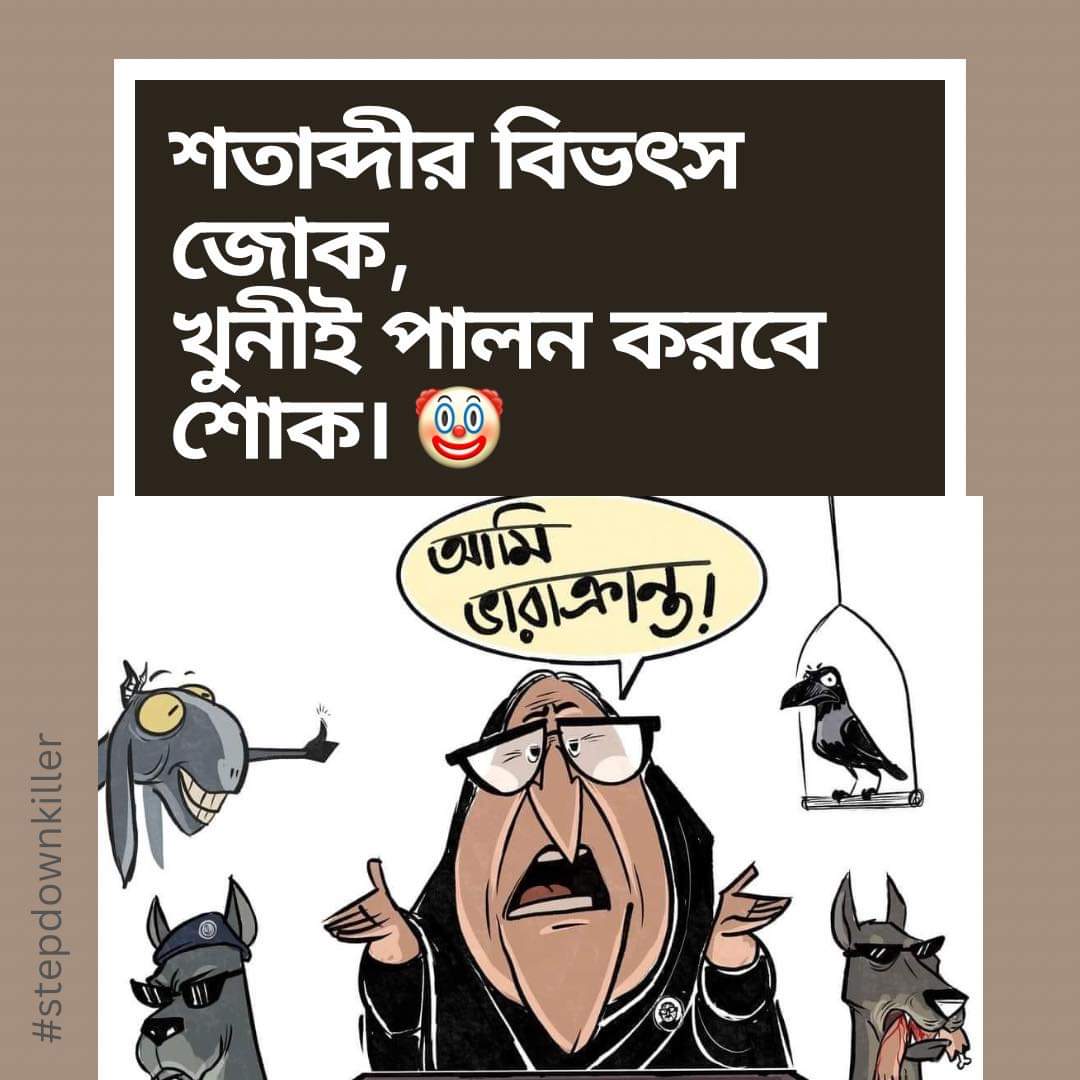 Rakibuzzaman_bd's tweet photo. A killing mission is conducted by the government of Bangladesh.
#StepDownHasina 
#SaveBangladeshiStudents 
#savebdstudent 
#CNN 
#BBCOlympics 
#DW 
#NYTimes 
#UN https://t.co/bHQFeZrXTf
