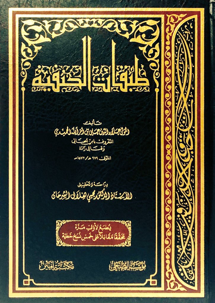 aabbcc288's tweet photo. ١٨٦- محيي هلال السرحان (ت١٤٤٦هـ).
من تحقيقاته المطبوعة: https://t.co/jv1ewpfllz