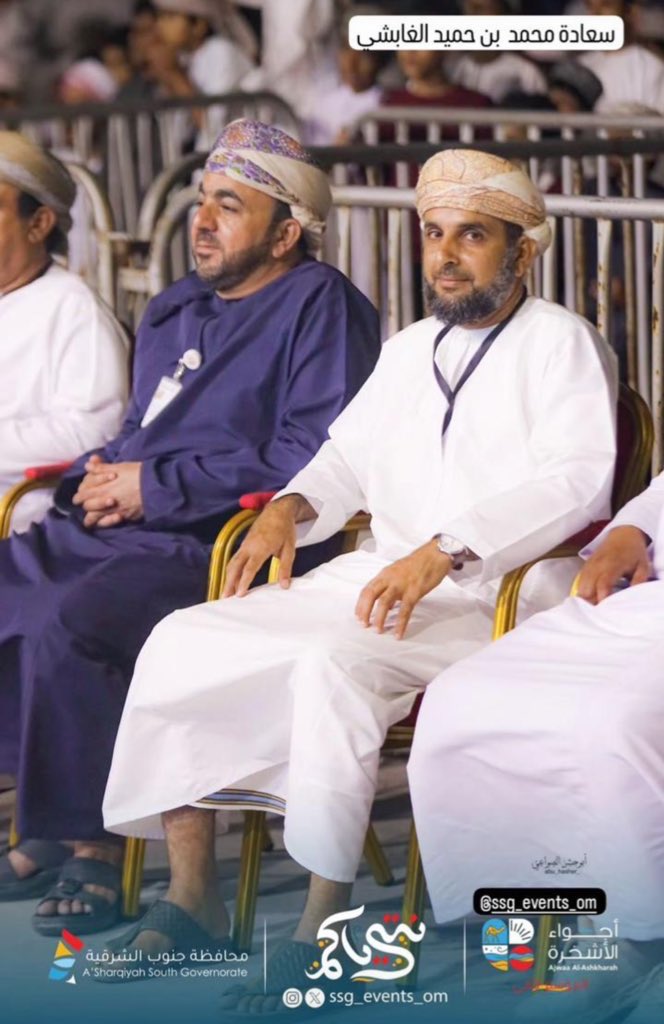 jaljafaary's tweet image. سعادة الشيخ/محمد بن حميد الغابشي والي ولاية جعلان بني بوعلي شكراً لك على جهودك في مصلحة الولاية والنيابة ، أنتم من خيرة الولاة الذين تولوا أمر الولاية وخير من تكلّف العمل وحمل الأمانة .
@moigovom
@ss_governor_
@ssg_events_om
@mohdalgabshi