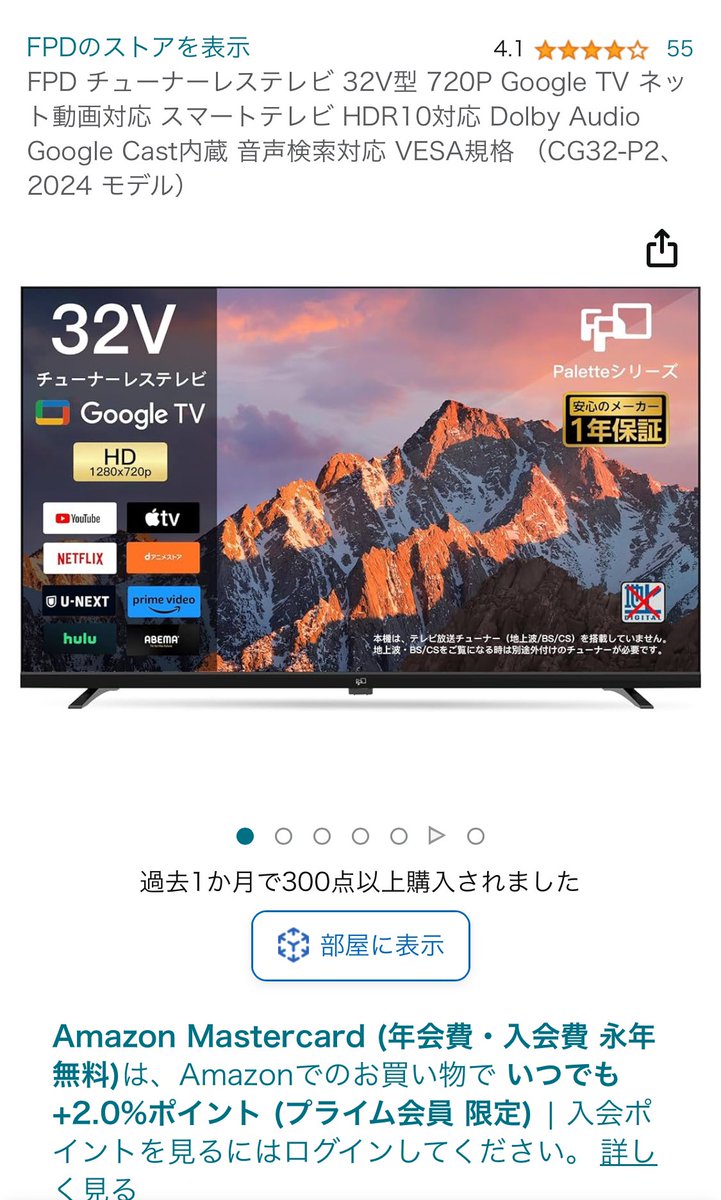 FPD チューナーレステレビ 32V型 720P FPD チューナーレステレビ 32V型