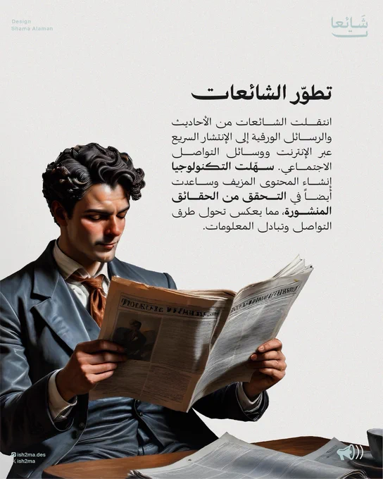 الصور المستخدمة ذكاء إصطناعي من Freepik + Photoshop ✨