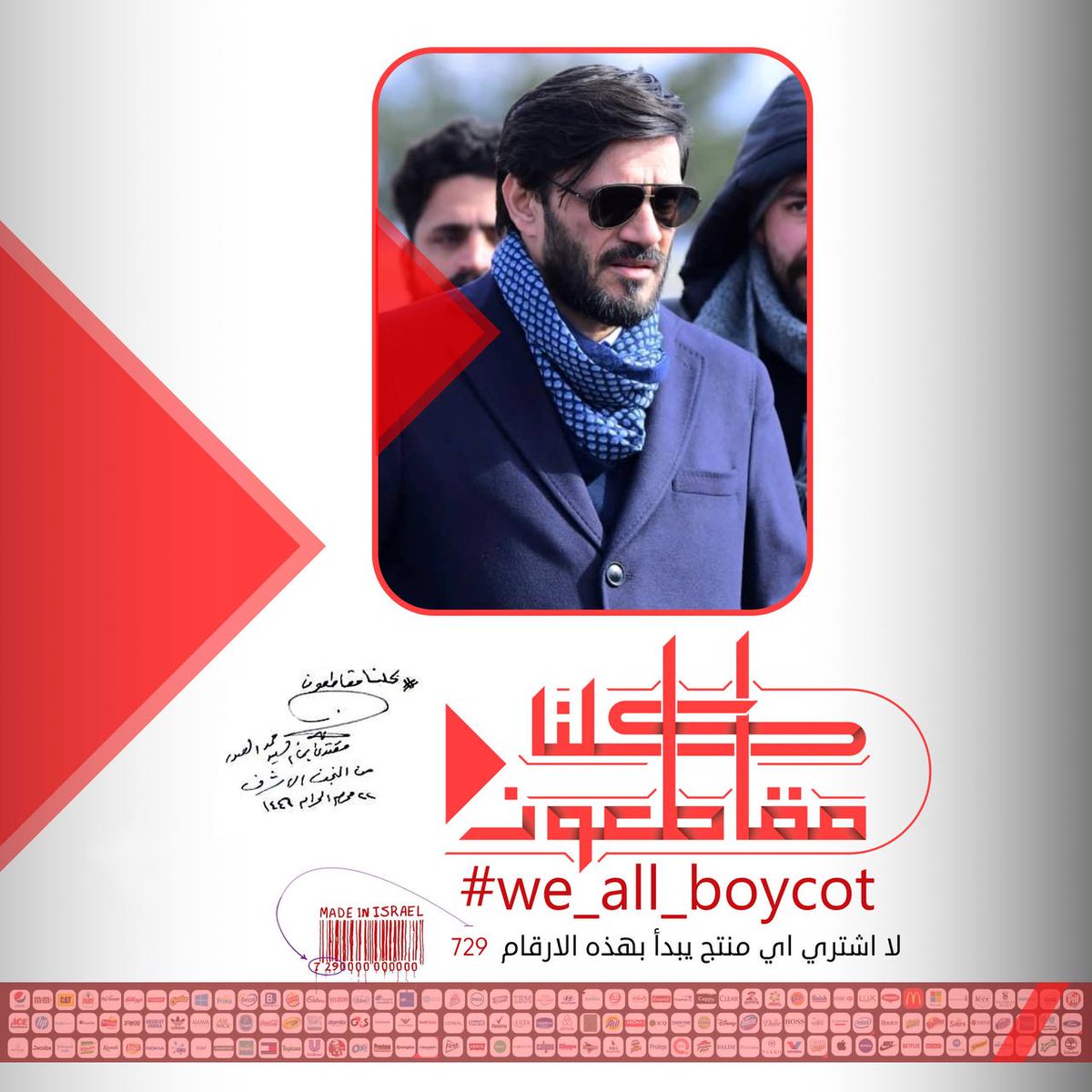 dhralrbyy70's tweet photo. #كلنا_مقاطعون
#we_all_boycot https://t.co/p4Chef0lnI