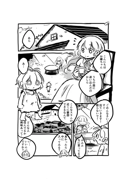 罠