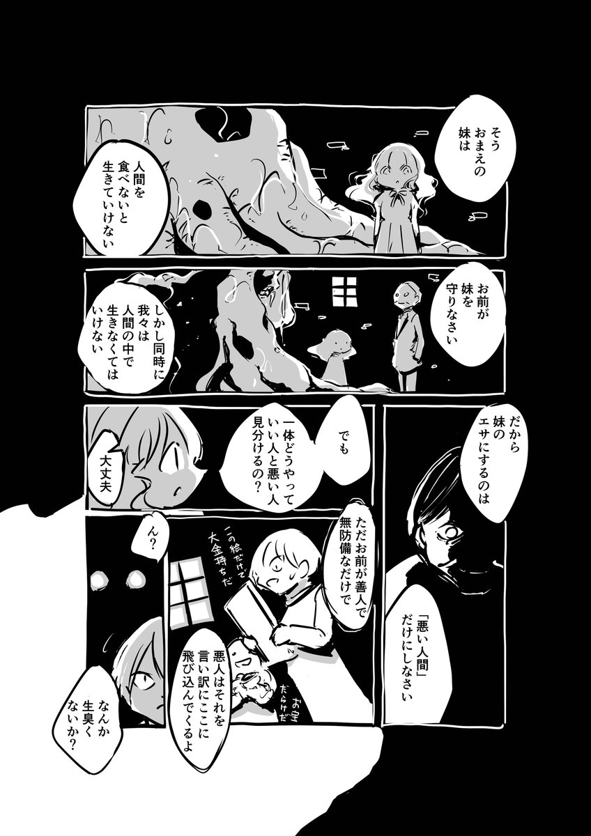 罠