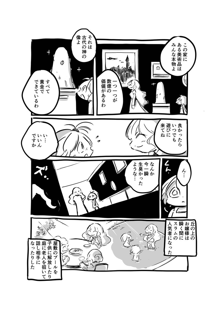 罠