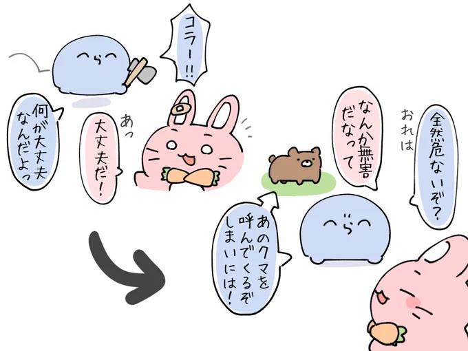 #い・らくすと 
オラつくも無害だと思われるラダ🪓 