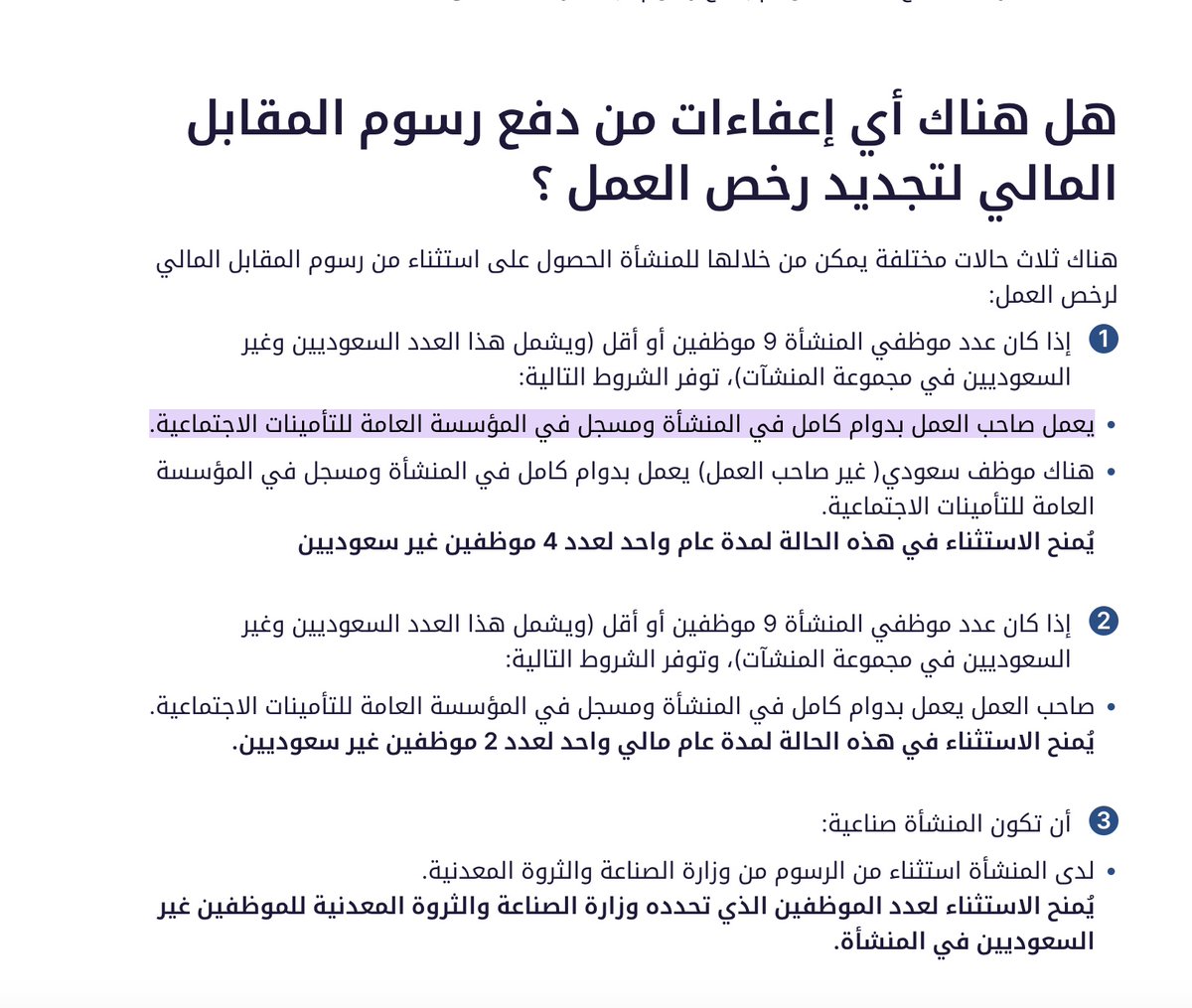 IM_Umair's tweet photo. @QiwaCares please clarify the WP Exemption. As per Qiwa website if the owner is full time emp in the co. with less than 9 emp the co. qualifies for 2 exemptions but as per Qiwa support it is totally opposite. To qualify for exemption owner must not be registered as an employee https://t.co/n4stT86GNa
