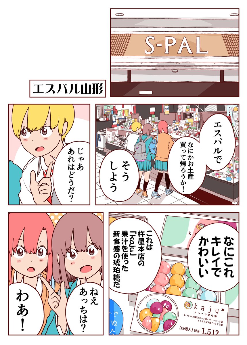 熊谷の暑さはスイカの苗ではどうにもならない(3/4)
#埼玉 #熊谷 #最高気温 