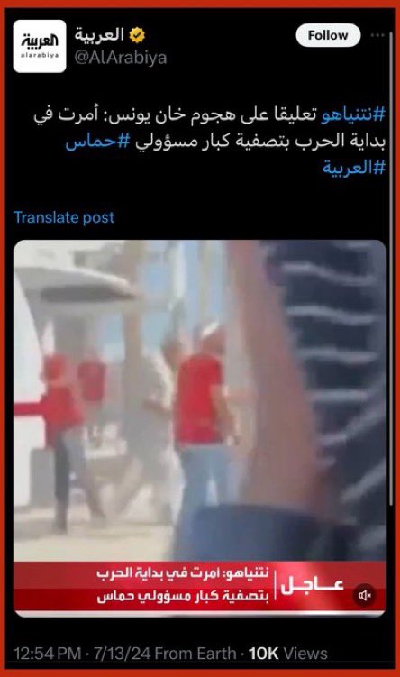 ذلحين قناه العبريه انتم متاكدين انها تابعه للنظام السعودي الذي يقود ارض الحرمين الشريفين 
ولا تابعه للنظام الصهيوني  الذي يرأسه نتنياهو