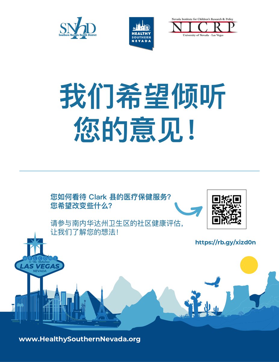 Tell us: what matters to you? 
<a href="/SNHDinfo/">Southern Nevada Health District</a> and our other community partners want to know what health issues you care about and your ideas to make our community healthier! 

English bit.ly/44xdFEK
Español  rb.gy/dtsnfn
中国人  rb.gy/xizd0n