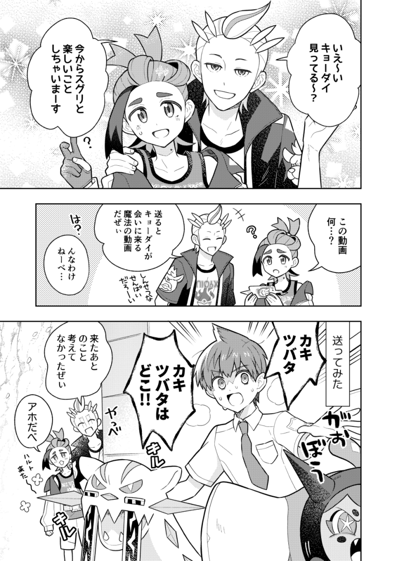 信じて送り出したハルスグ 