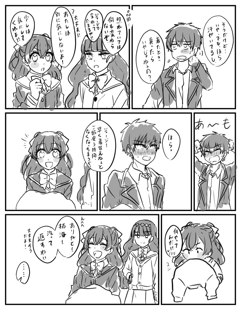 hasami_dp's tweet photo. 体操服借りる話 https://t.co/QDT8OPkIve