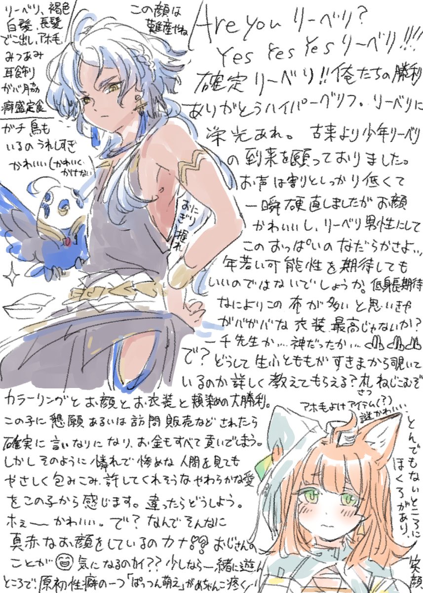 各種感情夏の巻(全員は網羅できなかったよ) 